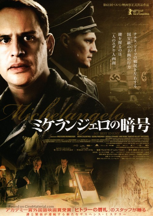 Mein bester Feind - Japanese Movie Poster