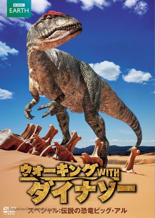 Allosaurus - Japanese DVD movie cover