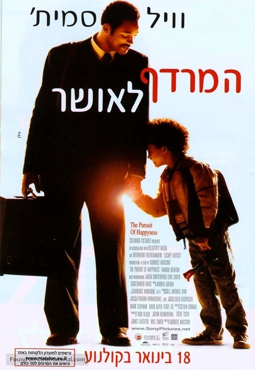 The Pursuit of Happyness - Israeli Movie Poster