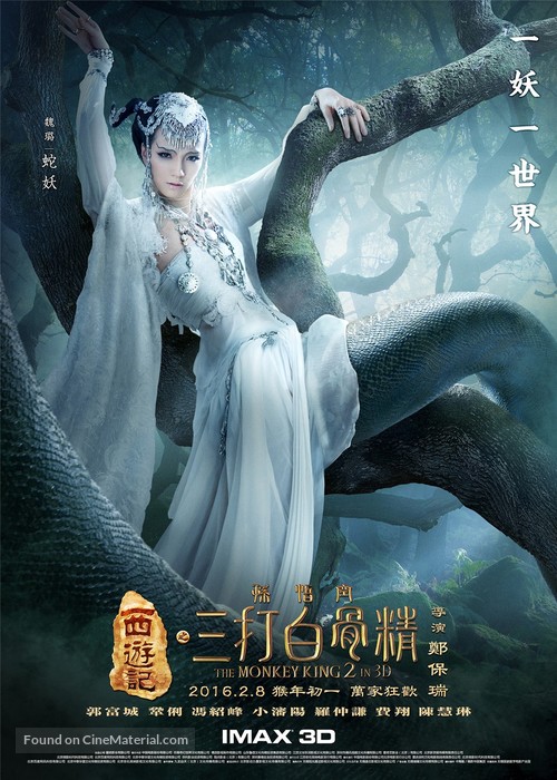 The Monkey King: The Legend Begins - Chinese Movie Poster