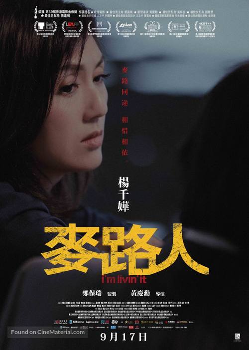i&#039;m livin&#039; it - Hong Kong Movie Poster