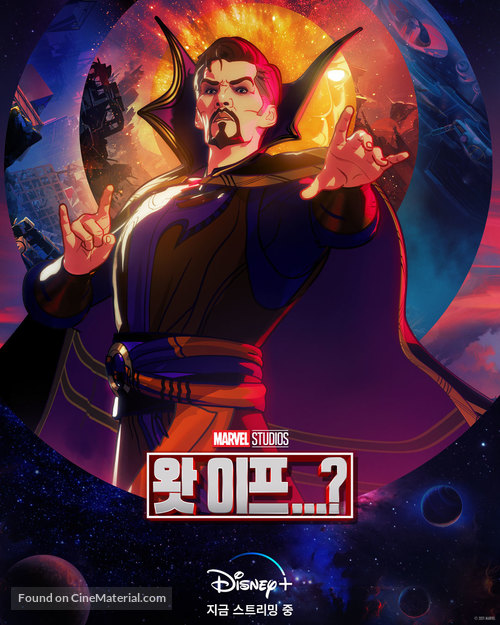 &quot;What If...?&quot; - South Korean Movie Poster