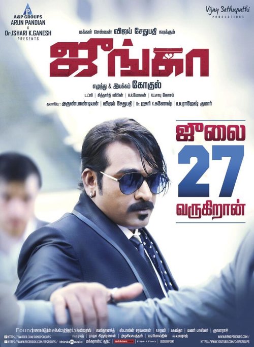 Junga - Indian Movie Poster