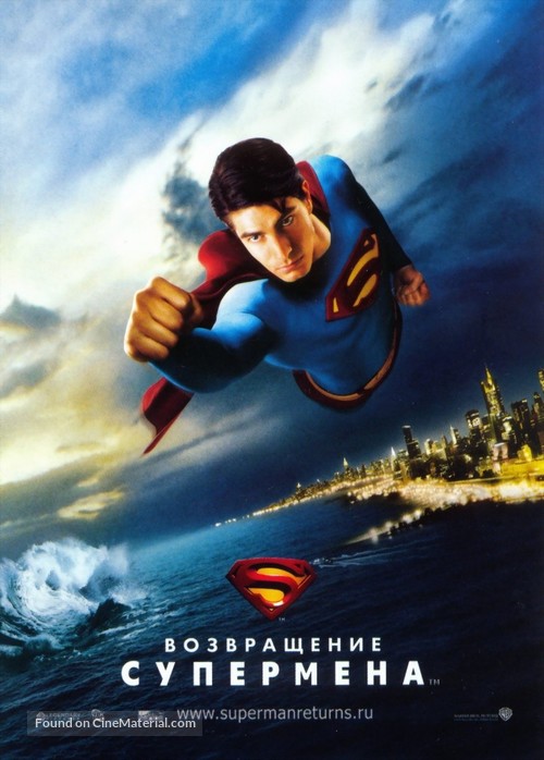 Superman Returns - Russian Movie Poster