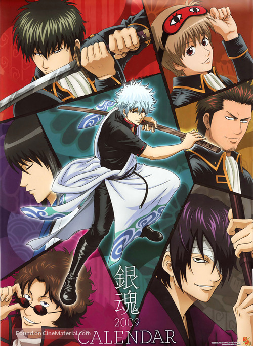 &quot;Gintama&quot; - Japanese Movie Poster