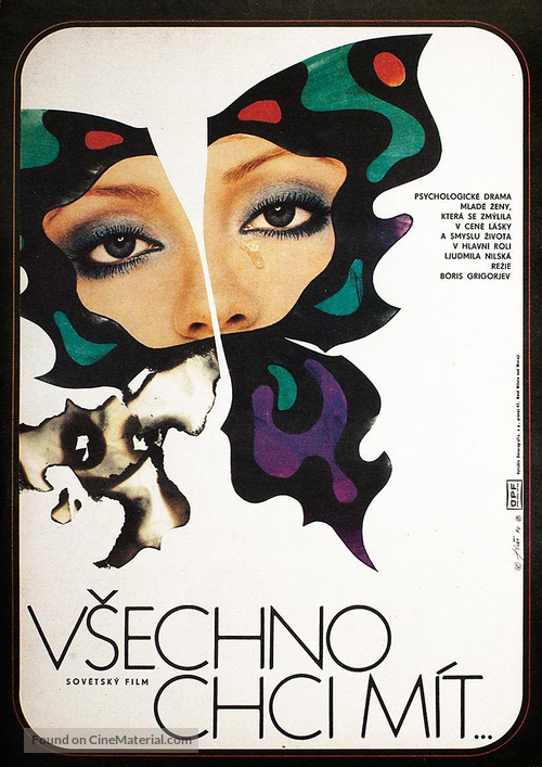 Kuznechik - Czech Movie Poster