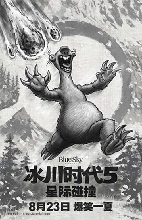 Ice Age: Collision Course - Chinese Movie Poster