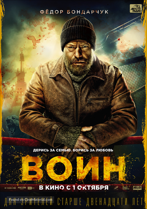 Voin - Russian Character movie poster