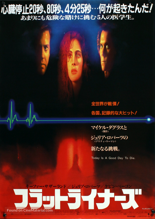 Flatliners - Japanese Movie Poster