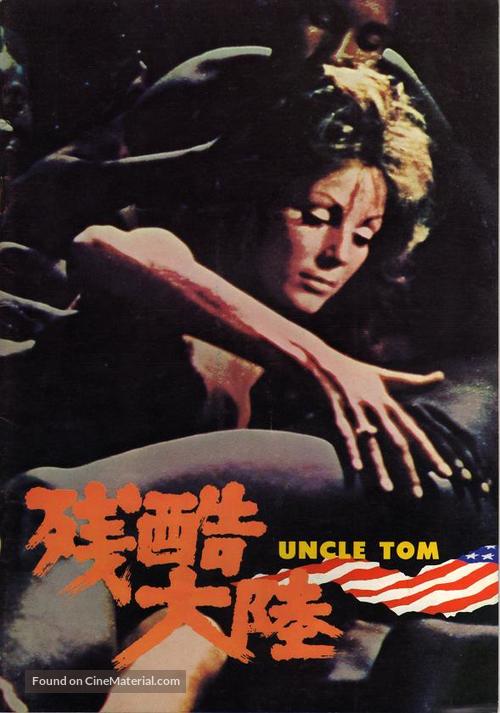 Addio zio Tom - Japanese DVD movie cover
