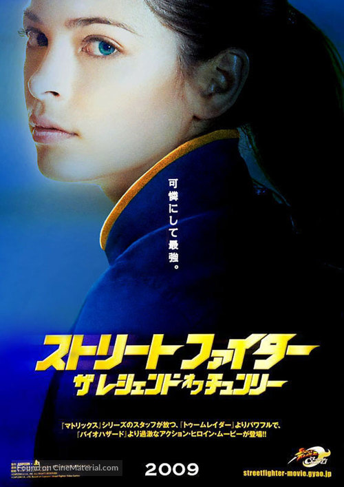 Street Fighter: The Legend of Chun-Li - Japanese Movie Poster