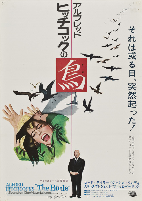 The Birds - Japanese Movie Poster