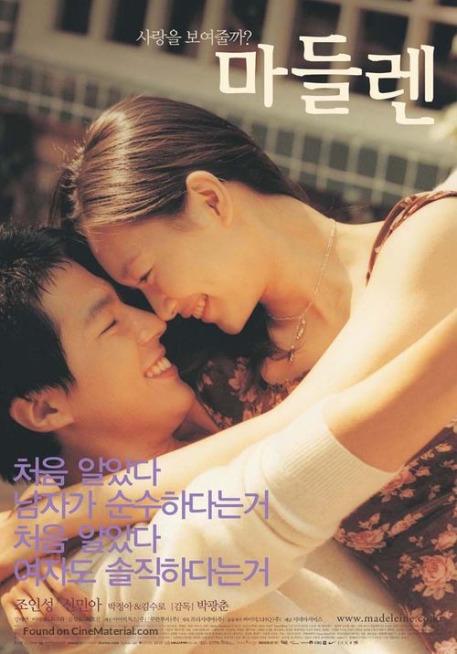 Madeleine - South Korean poster