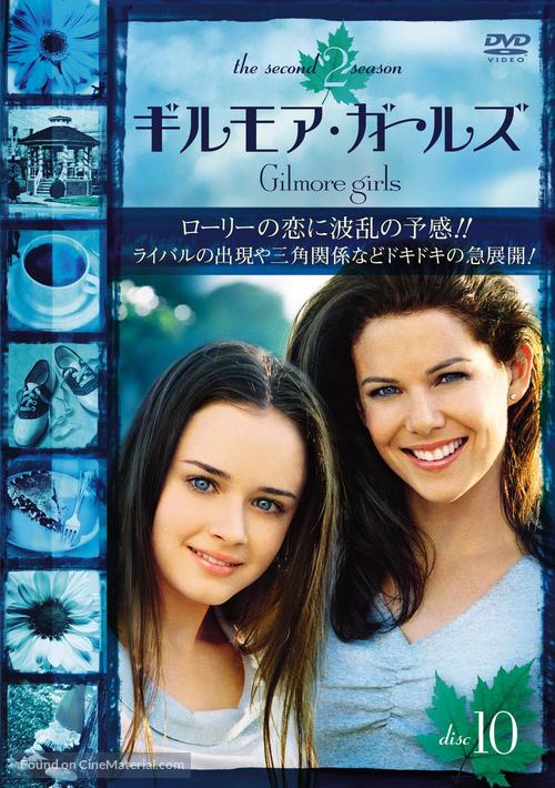 &quot;Gilmore Girls&quot; - Japanese Movie Cover