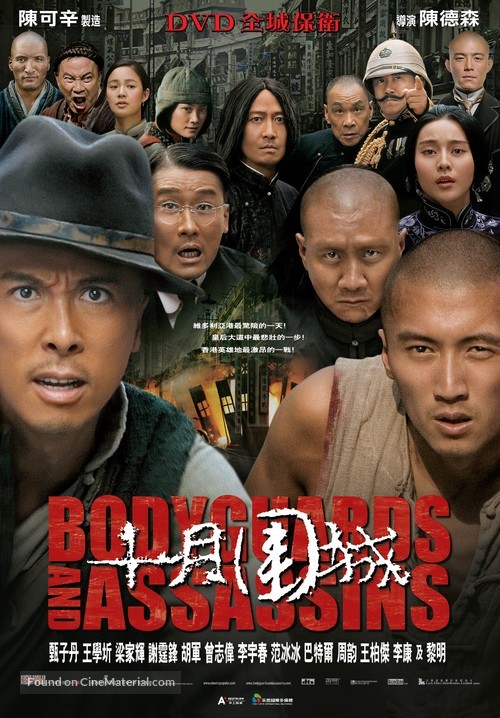 Sap yueh wai sing - Hong Kong Movie Poster