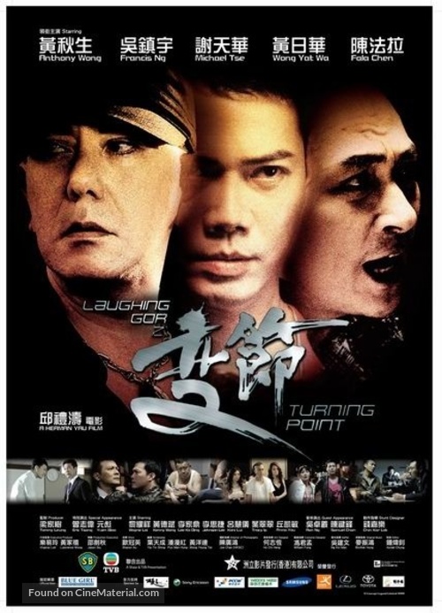 Laughing gor chi bin chit - Singaporean Movie Poster