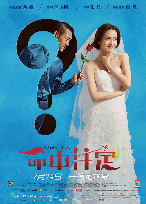 Ming zhong zhu ding - Chinese Movie Poster