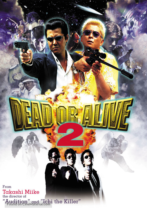 Dead or Alive 2: T&ocirc;b&ocirc;sha - DVD movie cover