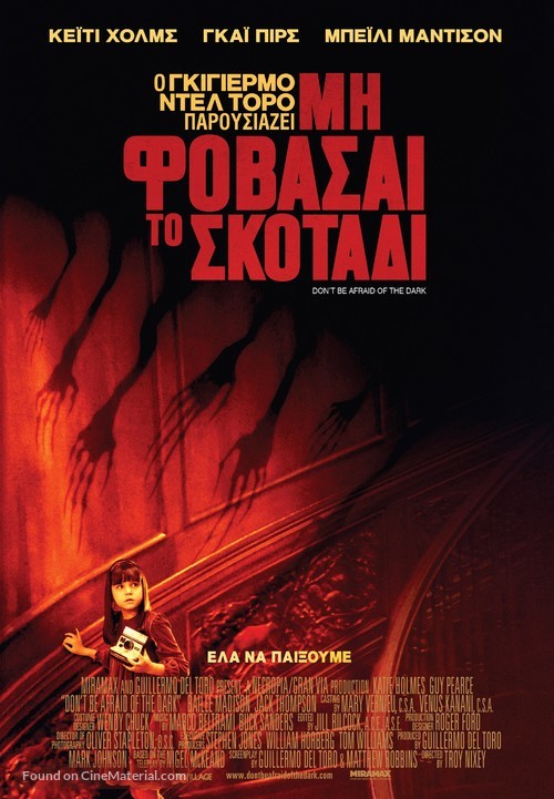 Don&#039;t Be Afraid of the Dark - Greek Movie Poster