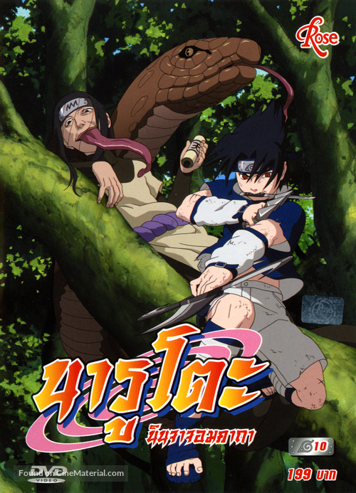 &quot;Naruto&quot; - Thai DVD movie cover