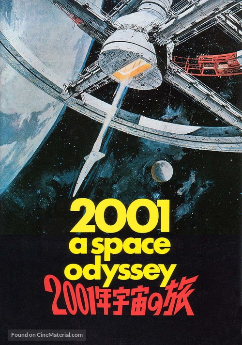 2001: A Space Odyssey - Japanese poster
