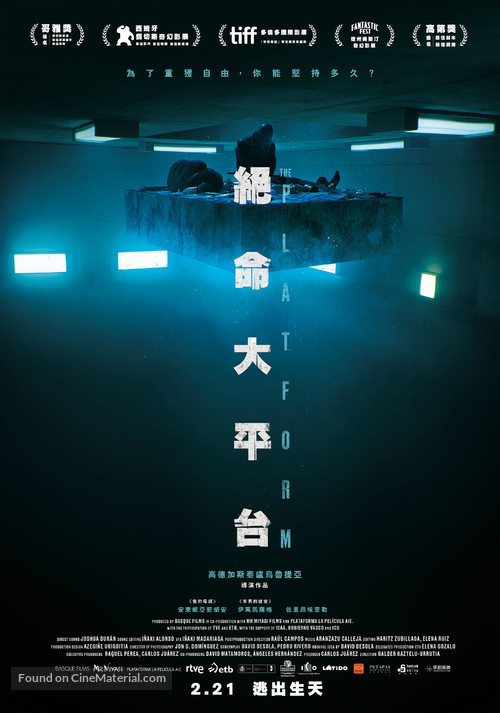 El Hoyo - Taiwanese Movie Poster