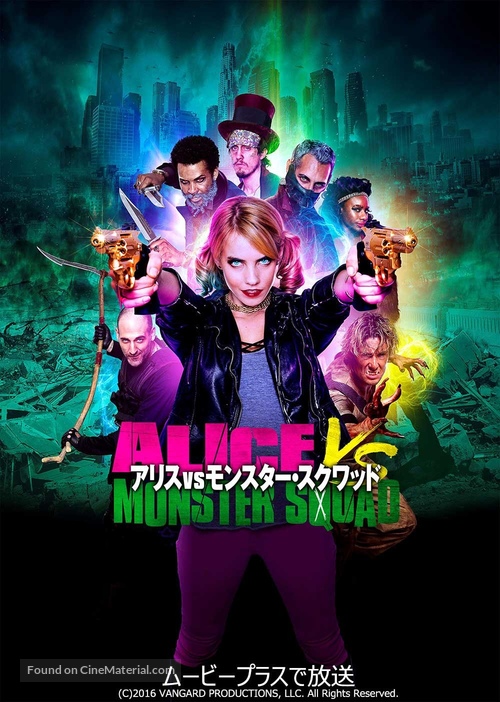Sinister Squad - Japanese Movie Poster