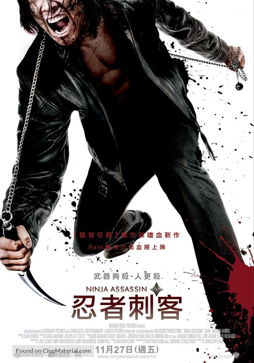 Ninja Assassin - Taiwanese Movie Poster