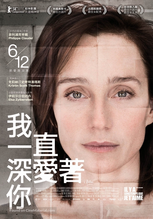 Il y a longtemps que je t&#039;aime - Taiwanese Movie Poster
