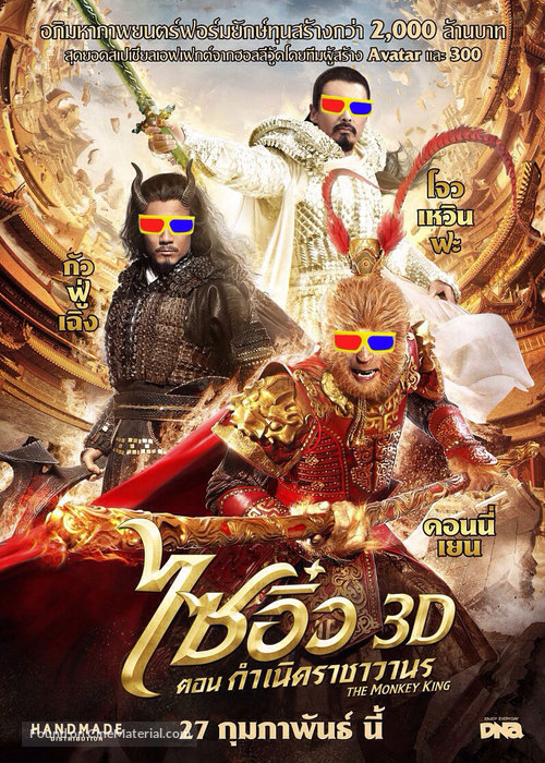 Xi you ji: Da nao tian gong - Thai Movie Poster