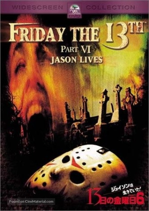 Friday the 13th Part VI: Jason Lives - Japanese Movie Cover