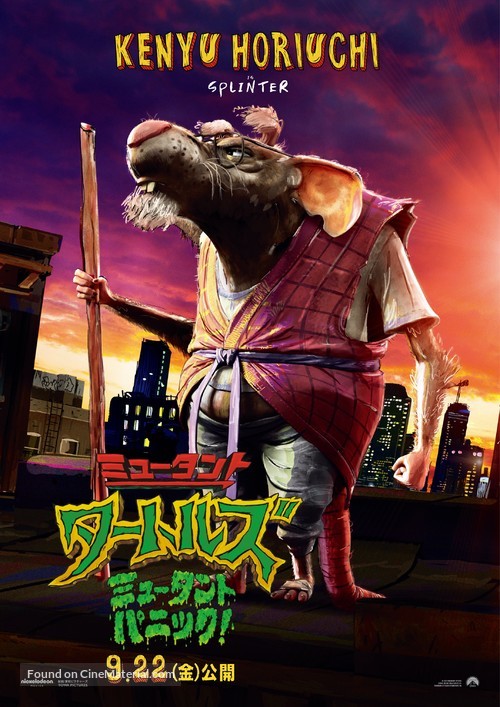 Teenage Mutant Ninja Turtles: Mutant Mayhem - Japanese Movie Poster