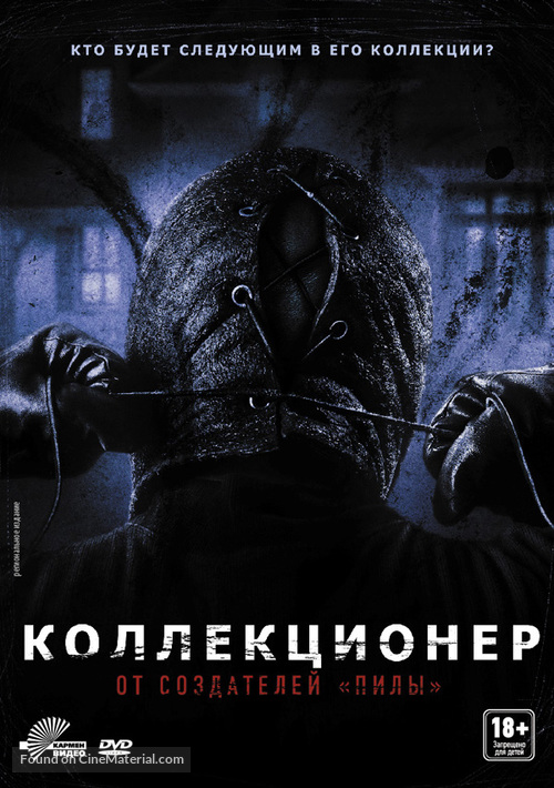 The Collector - Russian DVD movie cover