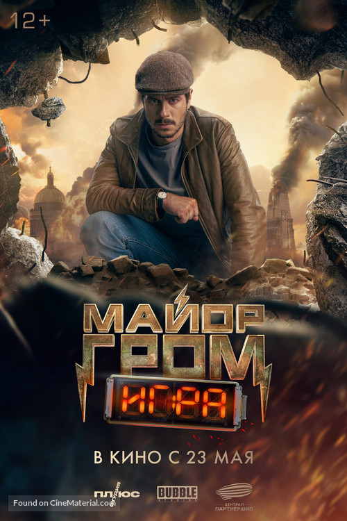 Mayor Grom. Igra - Russian Movie Poster