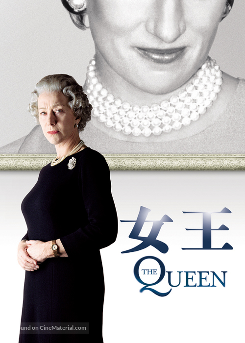 The Queen - Chinese Movie Poster