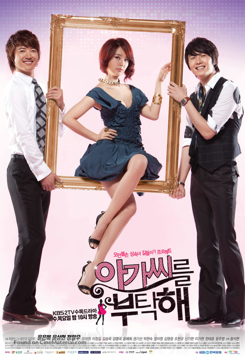 &quot;My Fair Lady&quot; - South Korean Movie Poster