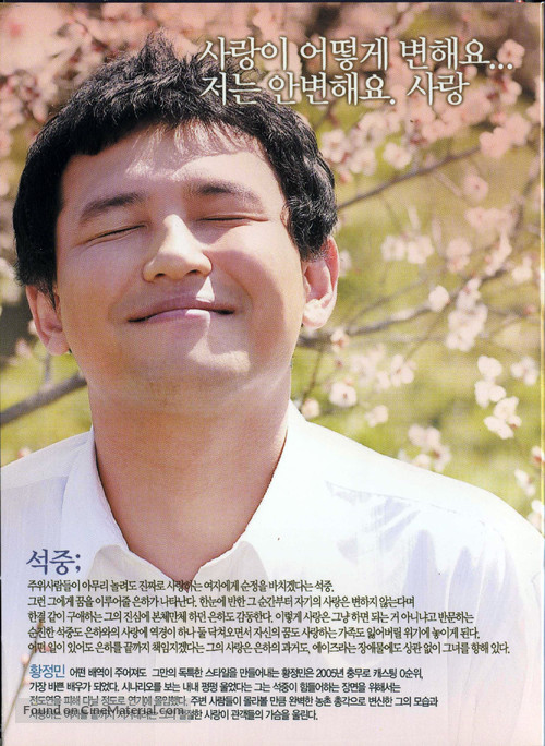 You Are My Sunshine - South Korean poster