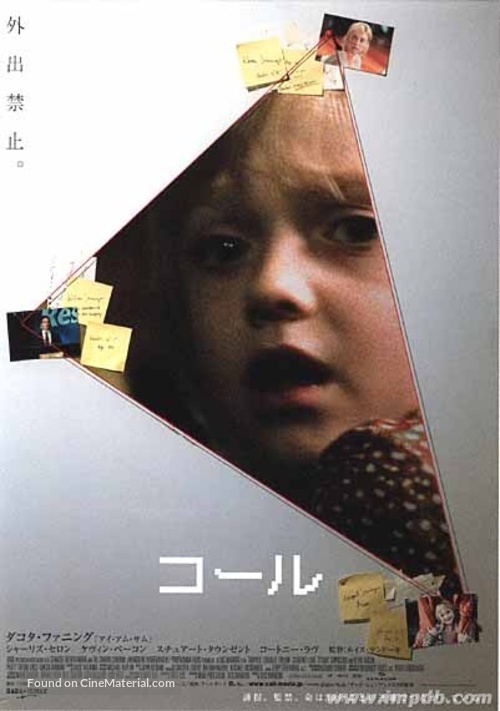 Trapped - Japanese poster