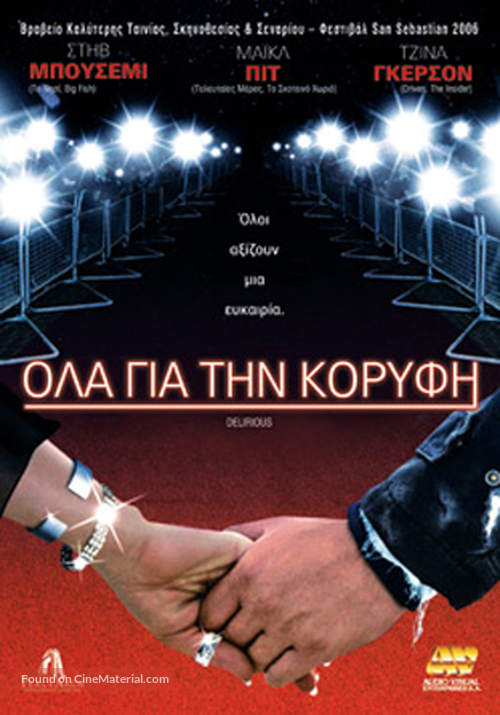 Delirious - Greek DVD movie cover