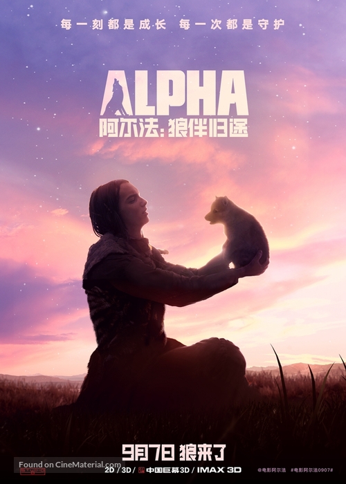 Alpha - Chinese Movie Poster