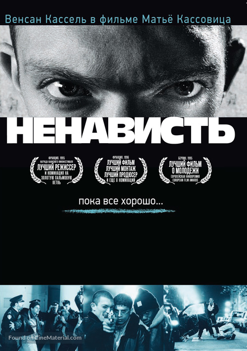 La haine - Russian DVD movie cover