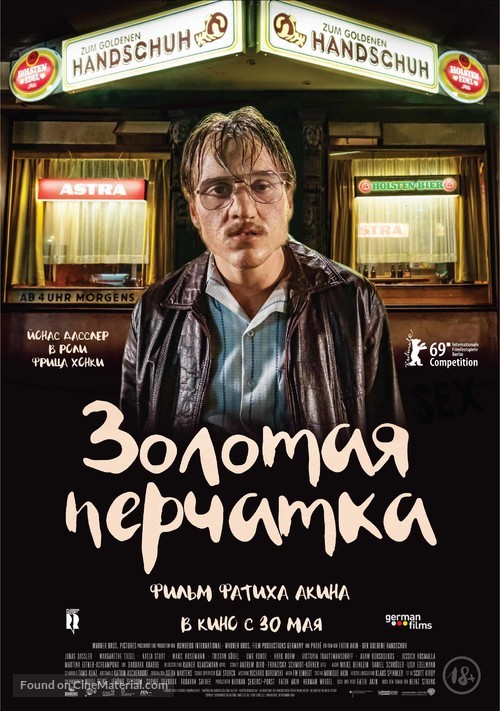 Der goldene Handschuh - Russian Movie Poster
