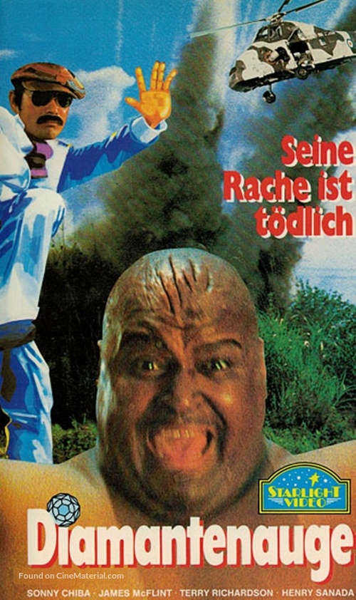 Hoero tekken - German VHS movie cover