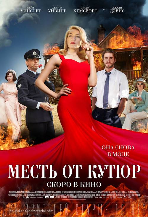 The Dressmaker - Russian Movie Poster