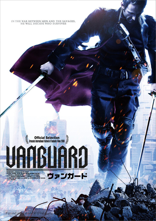 The Vanguard - Japanese Movie Cover