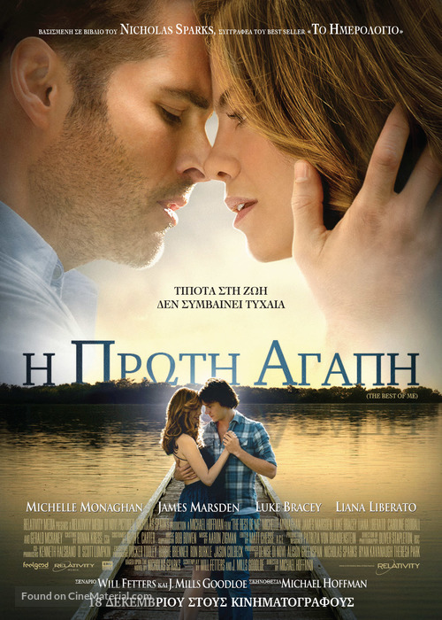 The Best of Me - Greek Movie Poster