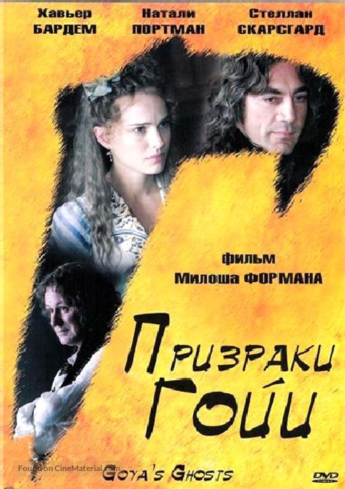 Goya&#039;s Ghosts - Russian DVD movie cover