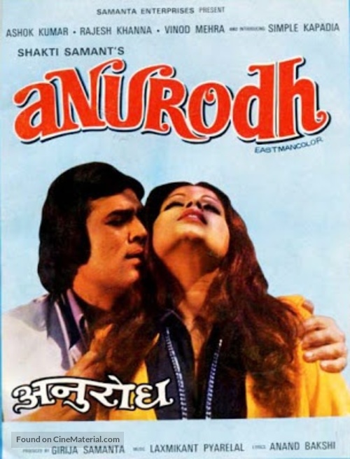 Anurodh - Indian Movie Poster
