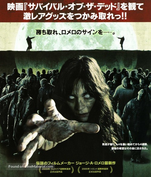 Survival of the Dead - Japanese Blu-Ray movie cover