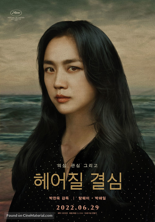 Decision to Leave - South Korean Movie Poster